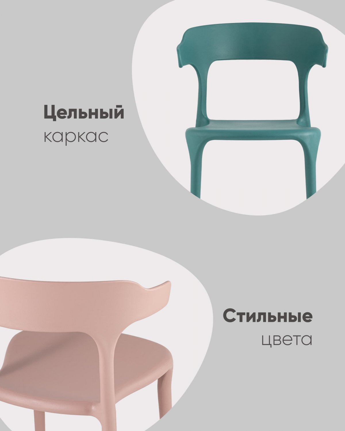 Стул Neo  пластик нежно-розовый фото 3
