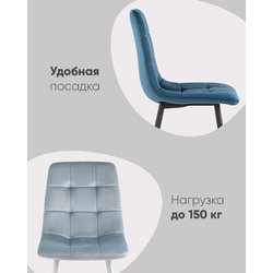 Стул Chilly велюр серо-голубой белые ножки фото 3