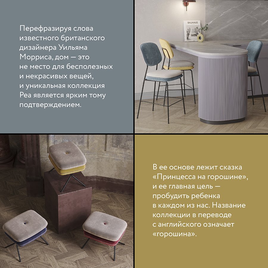 Стул с подлокотниками и контрастным кантом pea, велюр, сине-зеленый/бежевый фото 9