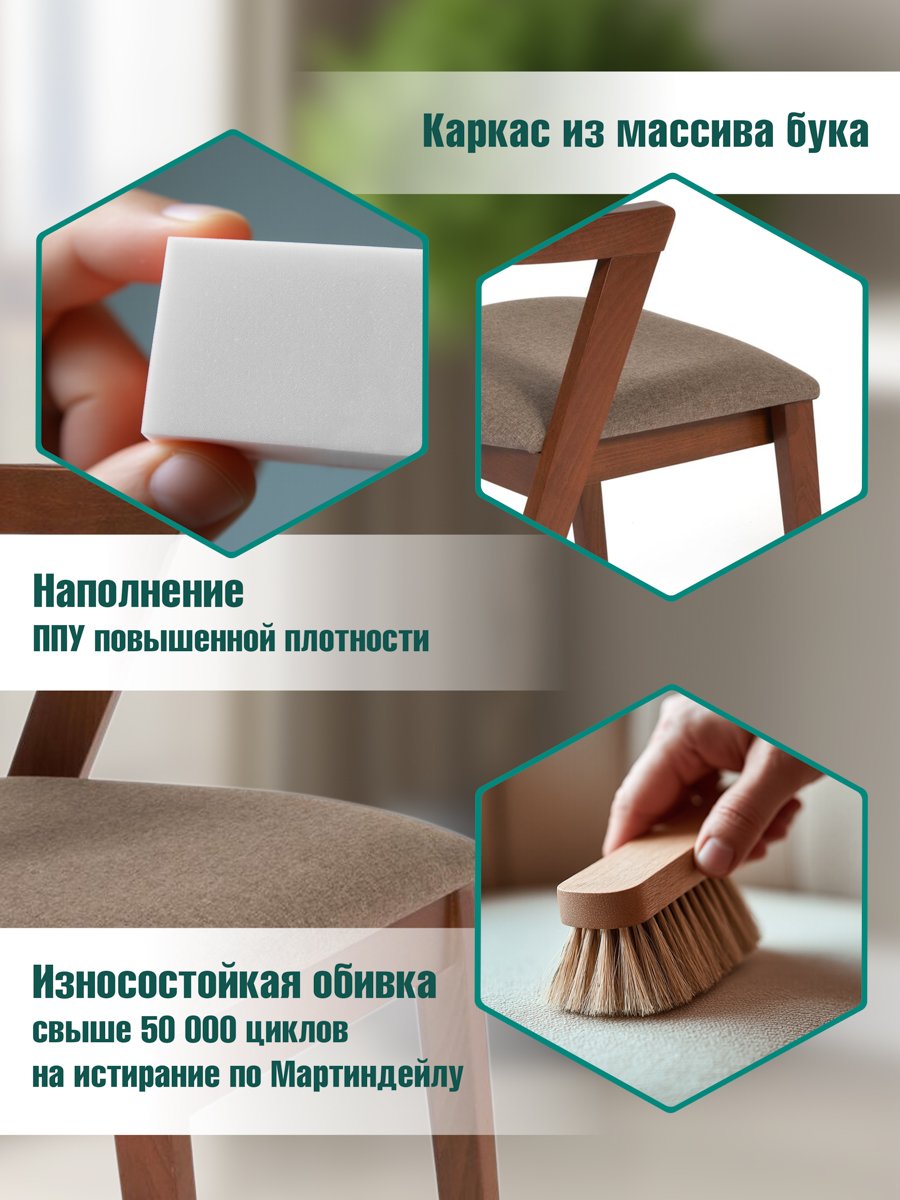Стул мягкое сидение VERSA (Верса) каркас бук, сиденье ткань, Коричневый (Комплект из 2 шт.) фото 8