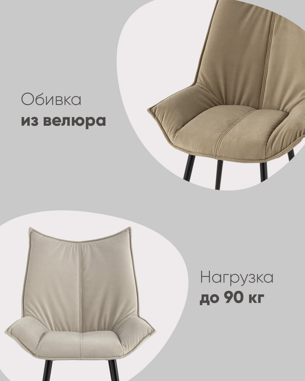 Стул Осло NEW велюр серый фото 6