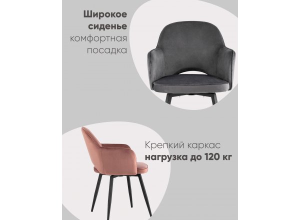 Стул Венера вращающийся велюр коричневый 2 шт