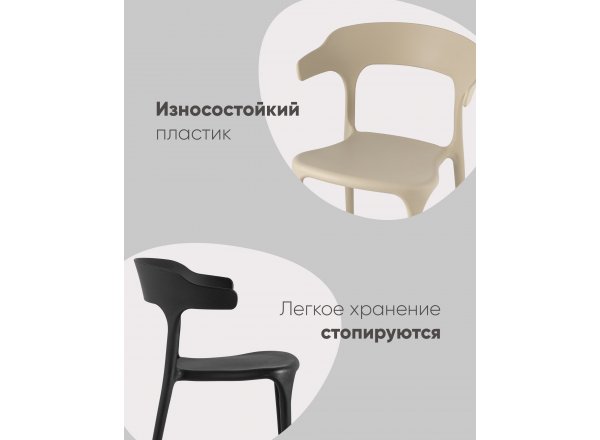 Стул Neo  пластик нежно-розовый
