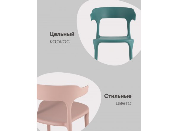 Стул Neo  пластик нежно-розовый