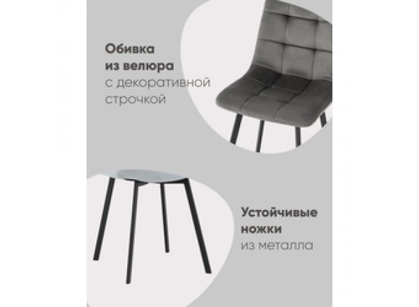 Стул Chilly велюр серебристый белые ножки