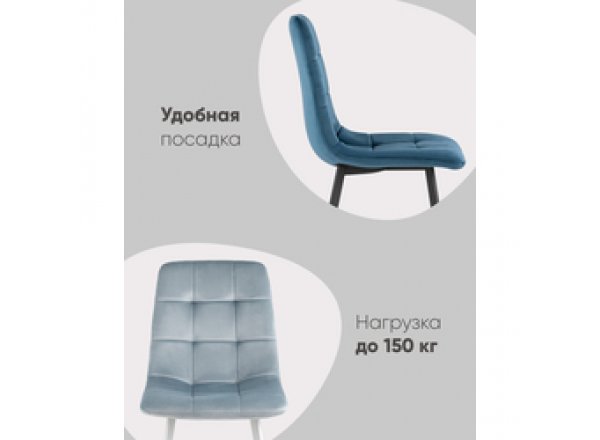 Стул Chilly велюр серо-голубой белые ножки фото 3