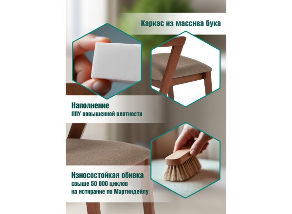 Стул мягкое сидение VERSA (Верса) каркас бук, сиденье ткань, Коричневый (Комплект из 2 шт.) фото 8