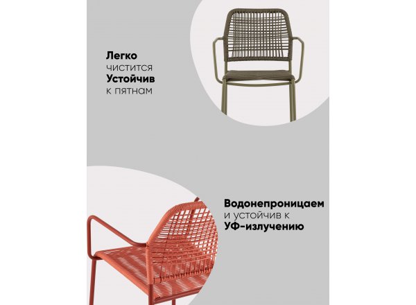 Стул Solaia красный