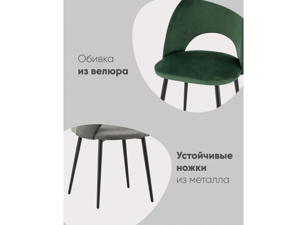 Стул Меган SN велюр серый