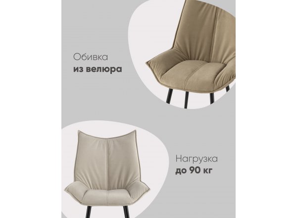 Стул Осло NEW велюр серый фото 6